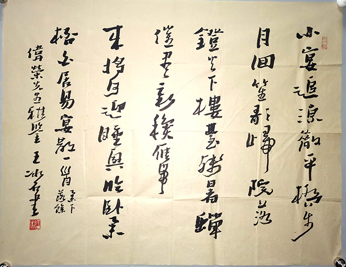 作者：王冰石&nbsp;书法&nbsp;￥：协商&nbsp;单击鼠标查看大图！