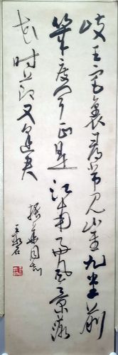 作者：王冰石&nbsp;书法&nbsp;￥：协商&nbsp;单击鼠标查看详细介绍！