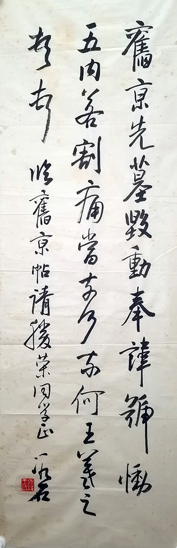 作者：王冰石&nbsp;书法&nbsp;￥：协商&nbsp;单击鼠标查看大图！