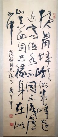 作者：武中奇&nbsp;书法&nbsp;￥：协商&nbsp;单击鼠标查看详细介绍！