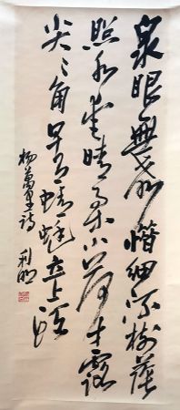 作者：徐利明&nbsp;书法&nbsp;￥：协商&nbsp;单击鼠标查看详细介绍！