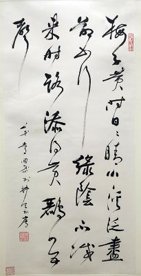 作者：常国武&nbsp;书法&nbsp;￥：协商&nbsp;单击鼠标查看详细介绍！