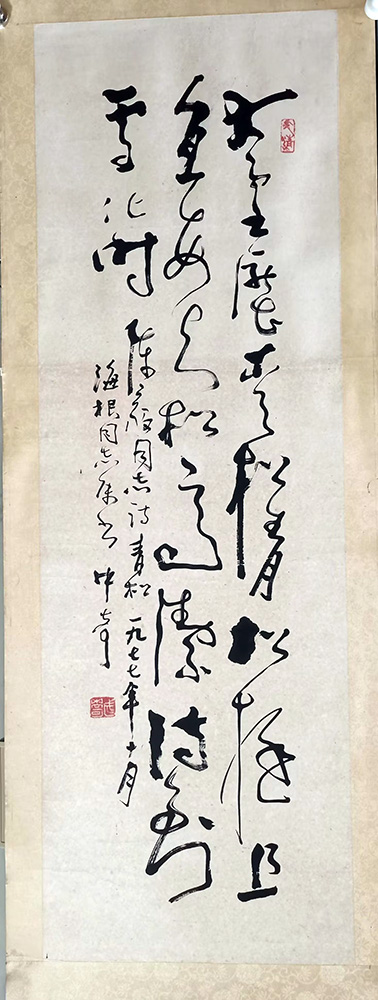 作者：武中奇&nbsp;书法&nbsp;￥：协商&nbsp;单击鼠标查看大图！