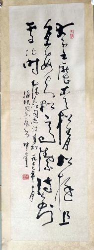 作者：武中奇&nbsp;书法&nbsp;￥：协商&nbsp;单击鼠标查看详细介绍！