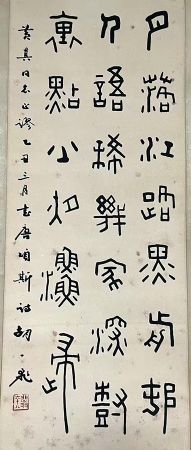 作者：胡一飞&nbsp;书法&nbsp;￥：协商&nbsp;单击鼠标查看详细介绍！