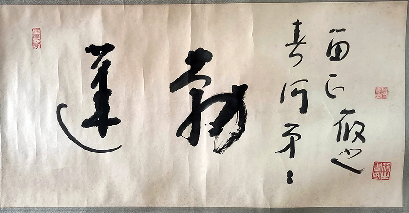 作者：林筱之&nbsp;书法&nbsp;￥：协商&nbsp;单击鼠标查看大图！