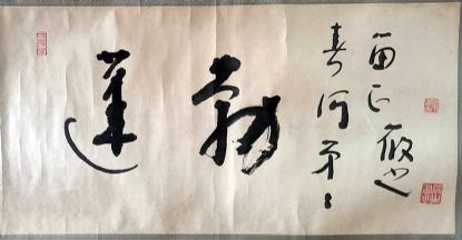 作者：林筱之&nbsp;书法&nbsp;￥：协商&nbsp;单击鼠标查看详细介绍！