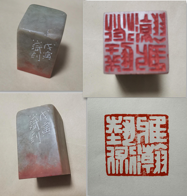 作者：孙少斌&nbsp;篆刻&nbsp;￥：协商&nbsp;单击鼠标查看大图！