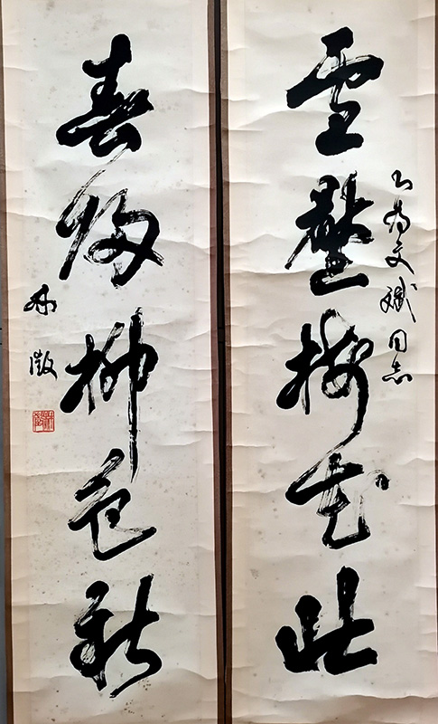 作者：林徴&nbsp;书法对联&nbsp;￥：协商&nbsp;单击鼠标查看大图！