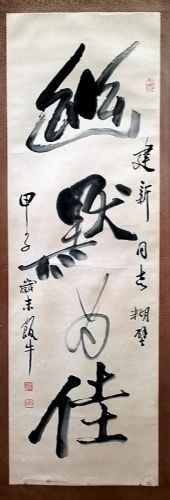 作者：田原&nbsp;书法 幽默为佳&nbsp;￥：协商&nbsp;单击鼠标查看详细介绍！