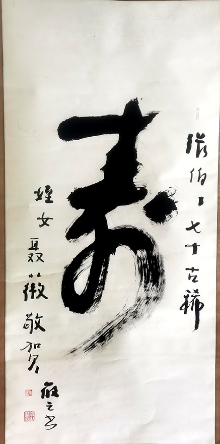 作者：林筱之&nbsp;寿&nbsp;￥：协商&nbsp;单击鼠标查看大图！