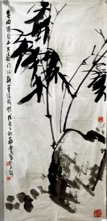 作者：曹简楼&nbsp;竹石图&nbsp;￥：协商&nbsp;单击鼠标查看详细介绍！