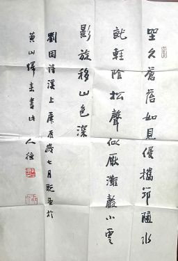 作者：华人德&nbsp;书法&nbsp;￥：协商&nbsp;单击鼠标查看详细介绍！