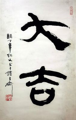 作者：章炳文&nbsp;书法&nbsp;￥：协商&nbsp;单击鼠标查看详细介绍！