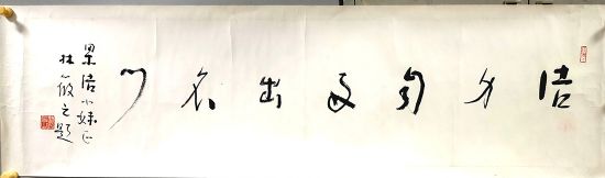 作者：林筱之&nbsp;书法&nbsp;￥：协商&nbsp;单击鼠标查看详细介绍！