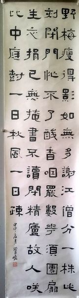 作者：管峻&nbsp;书法&nbsp;￥：协商&nbsp;单击鼠标查看详细介绍！