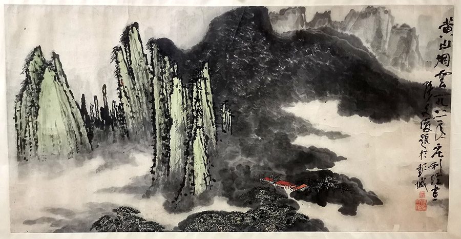 作者：庄利经&nbsp;黄山烟云&nbsp;￥：协商&nbsp;单击鼠标查看大图！