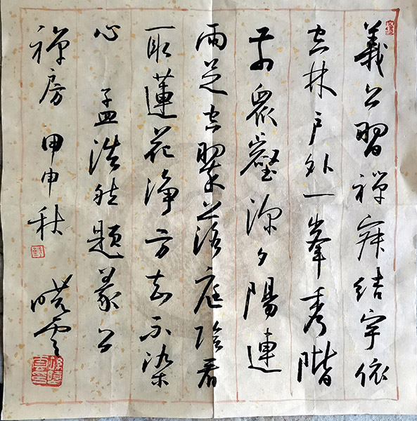 作者：孙晓云&nbsp;书法&nbsp;￥：协商&nbsp;单击鼠标查看大图！