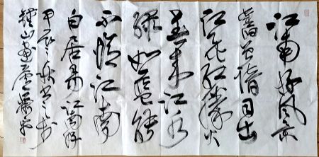 作者：萧平&nbsp;书法&nbsp;￥：协商&nbsp;单击鼠标查看详细介绍！