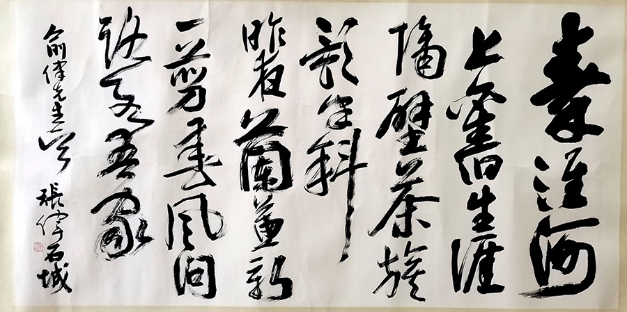 作者：张伟&nbsp;书法&nbsp;￥：协商&nbsp;单击鼠标查看大图！