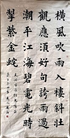 作者：康庄&nbsp;书法&nbsp;￥：协商&nbsp;单击鼠标查看详细介绍！