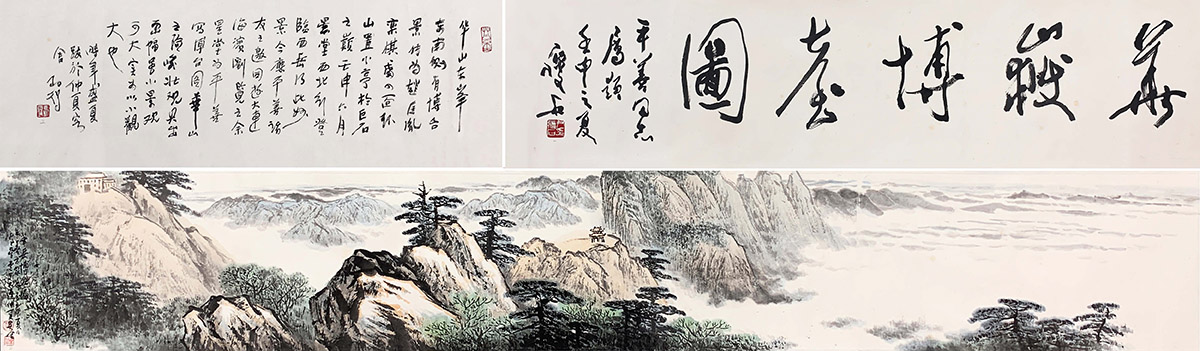 作者：卢星堂&nbsp;山水 &nbsp;￥：协商&nbsp;单击鼠标查看大图！