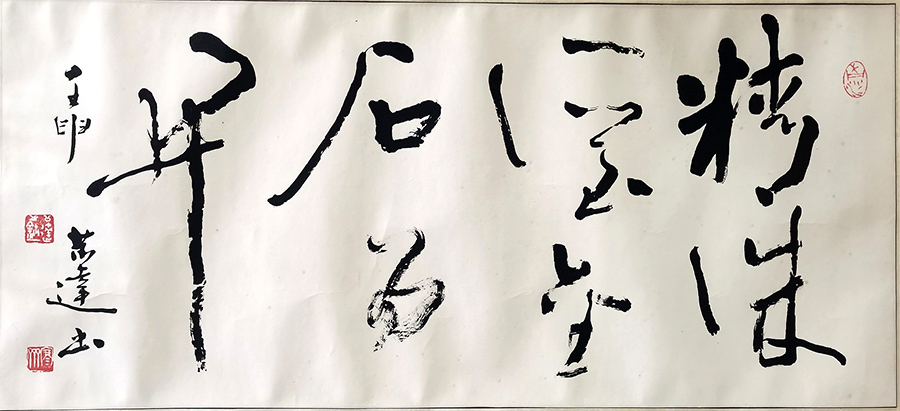 作者：言恭达&nbsp;书法&nbsp;￥：协商&nbsp;单击鼠标查看大图！