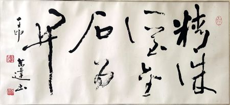 作者：言恭达&nbsp;书法&nbsp;￥：协商&nbsp;单击鼠标查看详细介绍！