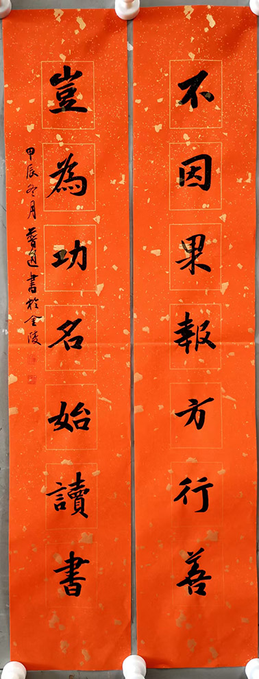 作者：释普通&nbsp;书法&nbsp;￥：协商&nbsp;单击鼠标查看大图！