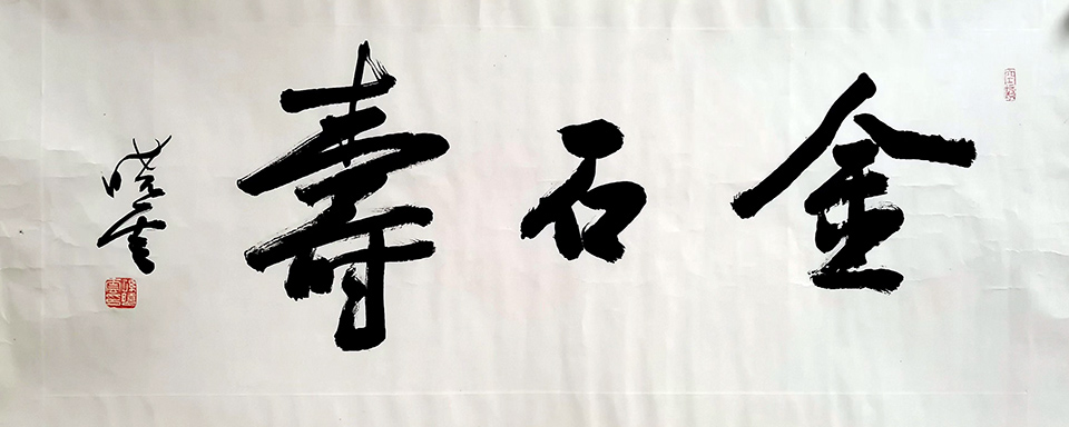 作者：孙晓云&nbsp;书法&nbsp;￥：协商&nbsp;单击鼠标查看大图！