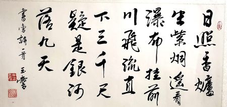 作者：宋玉麟&nbsp;书法&nbsp;￥：协商&nbsp;单击鼠标查看详细介绍！