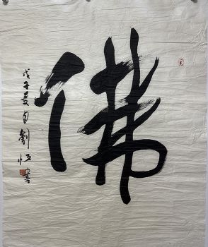 作者：刘恒&nbsp;佛&nbsp;￥：协商&nbsp;单击鼠标查看详细介绍！