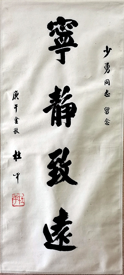 作者：杜平 &nbsp;书法&nbsp;￥：协商&nbsp;单击鼠标查看大图！