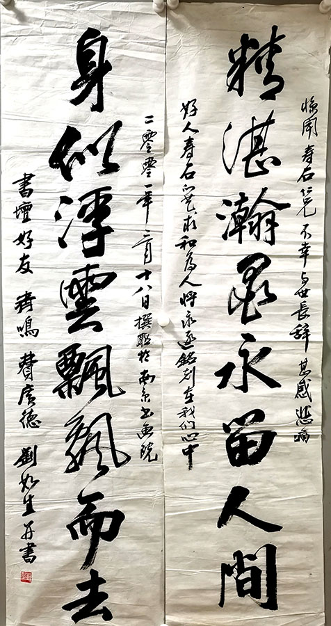 作者：刘如生&nbsp;书法&nbsp;￥：协商&nbsp;单击鼠标查看大图！