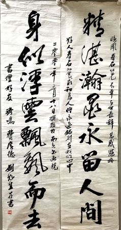 作者：刘如生&nbsp;书法&nbsp;￥：协商&nbsp;单击鼠标查看详细介绍！