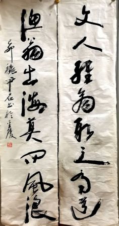 作者：尹石&nbsp;书法&nbsp;￥：协商&nbsp;单击鼠标查看详细介绍！