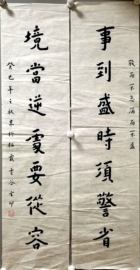 作者：释玄印&nbsp;书法&nbsp;￥：协商&nbsp;单击鼠标查看大图！