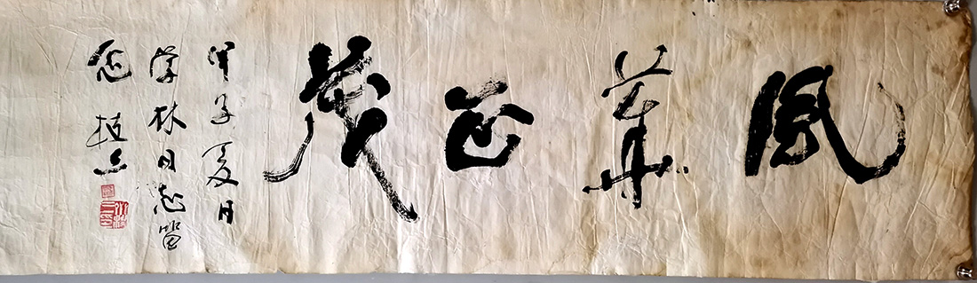 作者：齐枝三&nbsp;书法&nbsp;￥：协商&nbsp;单击鼠标查看大图！