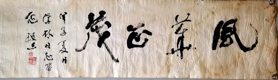 作者：齐枝三&nbsp;书法&nbsp;￥：协商&nbsp;单击鼠标查看详细介绍！