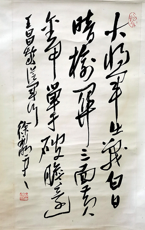 作者：徐利明&nbsp;书法&nbsp;￥：协商&nbsp;单击鼠标查看大图！