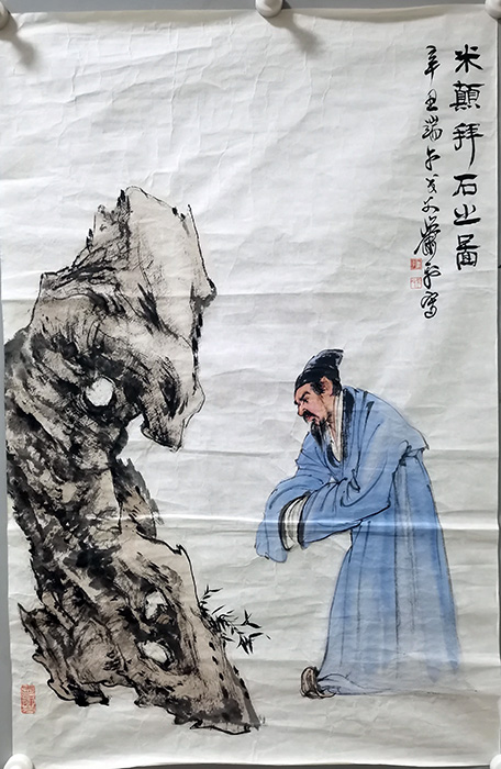 作者：萧平&nbsp;米颠拜石图&nbsp;￥：协商&nbsp;单击鼠标查看大图！