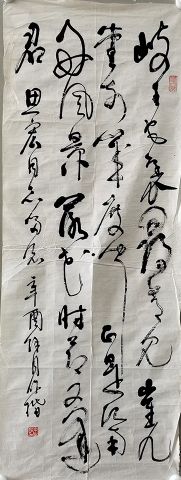 作者：桑作楷&nbsp;书法&nbsp;￥：协商&nbsp;单击鼠标查看详细介绍！