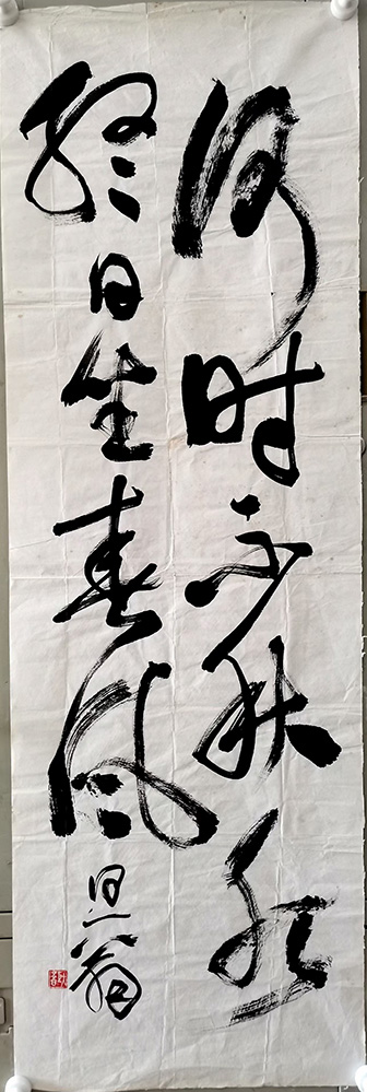 作者：叶矩吾&nbsp;书法&nbsp;￥：协商&nbsp;单击鼠标查看大图！