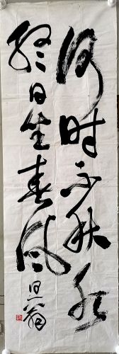 作者：叶矩吾&nbsp;书法&nbsp;￥：协商&nbsp;单击鼠标查看详细介绍！