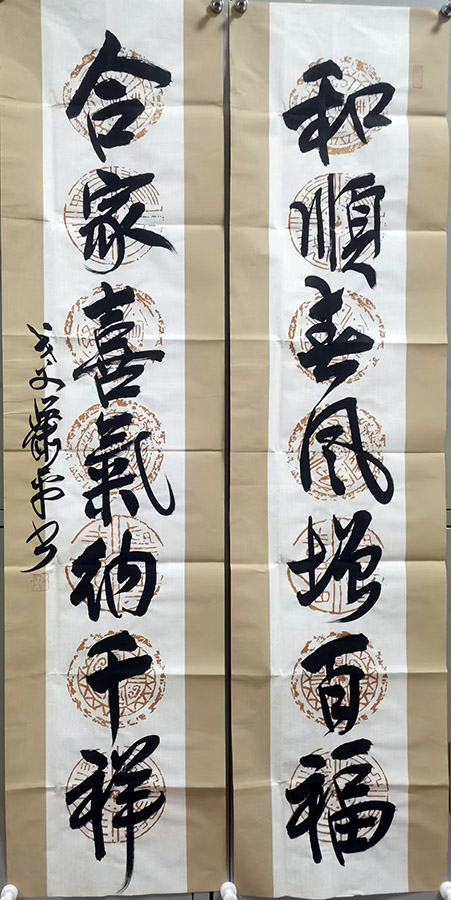 作者：萧平&nbsp;书法&nbsp;￥：协商&nbsp;单击鼠标查看大图！