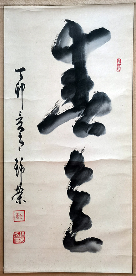 作者：钟锦荣&nbsp;书法&nbsp;￥：协商&nbsp;单击鼠标查看大图！