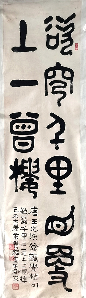 作者：黄养辉&nbsp;书法&nbsp;￥：协商&nbsp;单击鼠标查看大图！