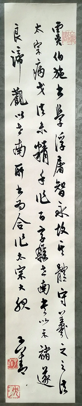 作者：沈子善&nbsp;书法&nbsp;￥：协商&nbsp;单击鼠标查看大图！