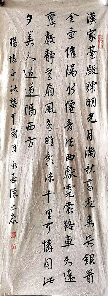 作者：陈忠康&nbsp;书法&nbsp;￥：协商&nbsp;单击鼠标查看大图！