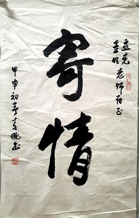 作者：李畹&nbsp;书法&nbsp;￥：协商&nbsp;单击鼠标查看大图！